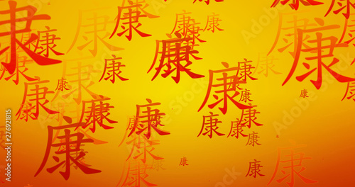 Health Chinese Calligraphy in Orange and Gold