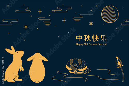 Card, poster, banner design with full moon, cute rabbits, lotus flowers, Chinese text Happy Mid Autumn, gold on blue. Hand drawn vector illustration. Concept for holiday decor element. Flat style.