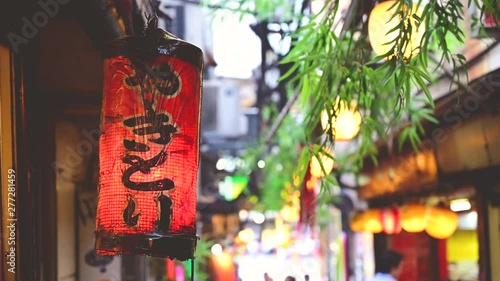 Traditional Japanese Lamp write as Yakitori or grill chicken in Japanese at Omoide Yokocho in Shinjuku