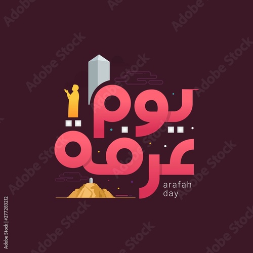 Arabic Calligraphy of Arafah Day. Islamic holiday that falls on the 9th day of Dhu al-Hijjah of the lunar Islamic Calendar