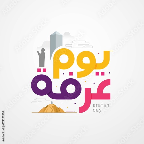 Arabic Calligraphy of Arafah Day. Islamic holiday that falls on the 9th day of Dhu al-Hijjah of the lunar Islamic Calendar