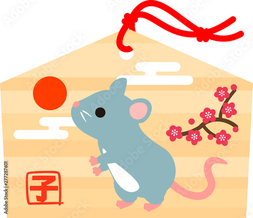 子年の絵馬 ネズミ