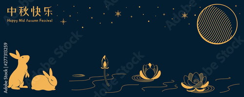 Card, poster, banner design with full moon, cute rabbits, lotus flowers, Chinese text Happy Mid Autumn, gold on blue. Hand drawn vector illustration. Concept for holiday decor element. Flat style.