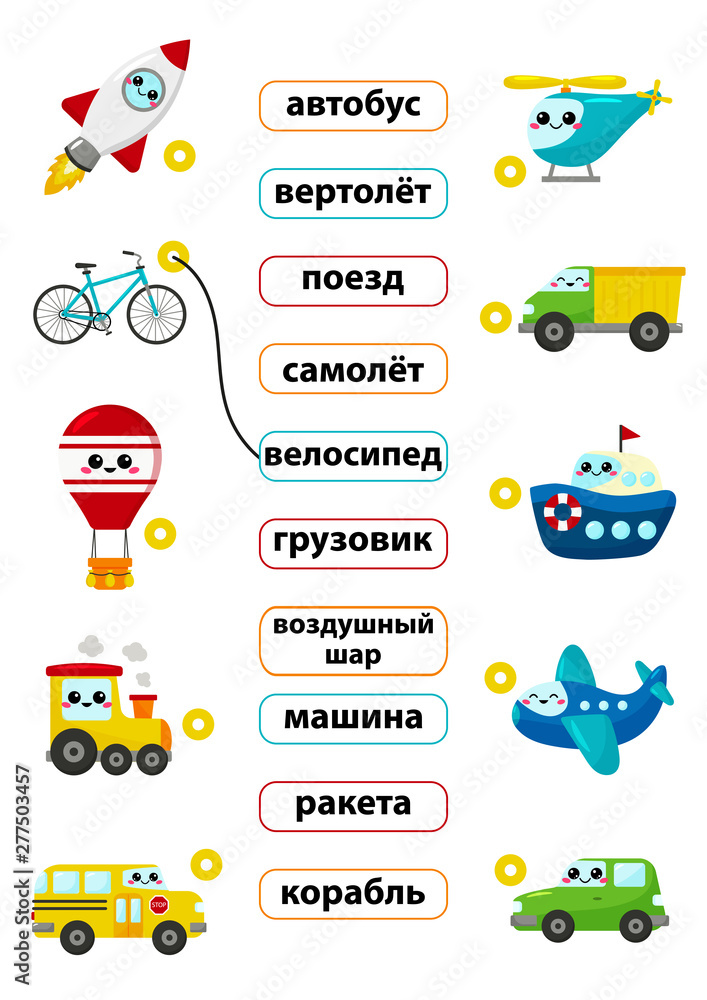 Transportation Matching worksheet  Vocabulary, English vocabulary