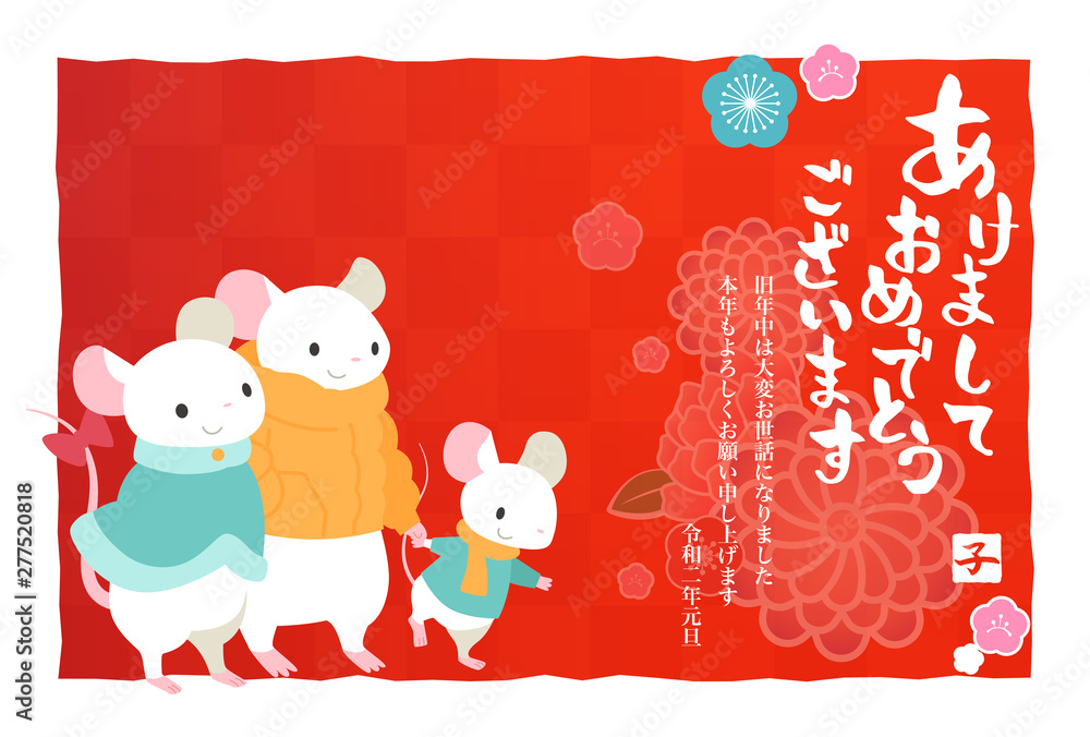 Naklejka premium 年賀状 テンプレート 横 2020