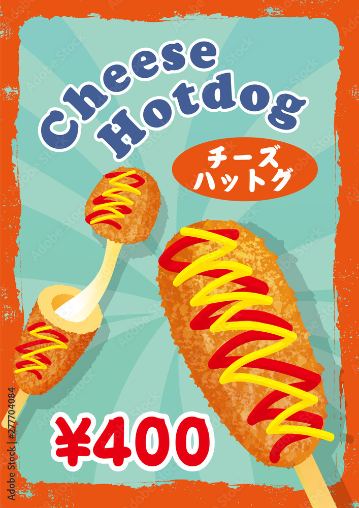 チーズドッグ の画像 34 件の Stock 写真 ベクターおよびビデオ Adobe Stock チーズドッグ の画像 34 件の Stock 写真 ベクターおよびビデオ Adobe Stock