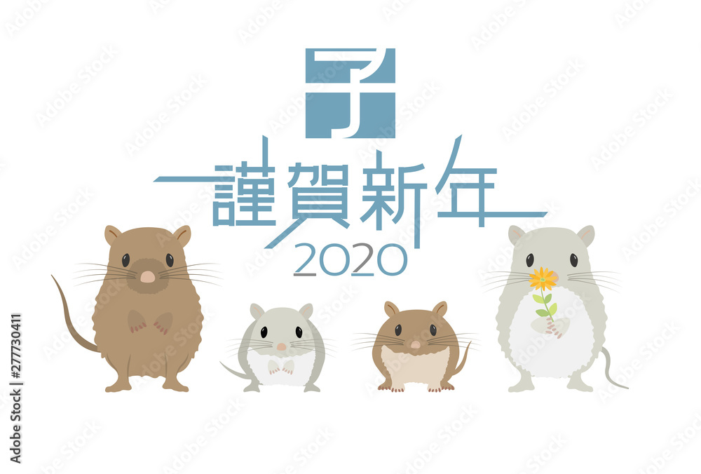 Obraz premium 2020年子年 ねずみの家族の年賀状テンプレート