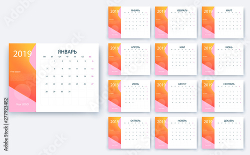 simple calendar 2019 yesr  Stock vector design eps10.