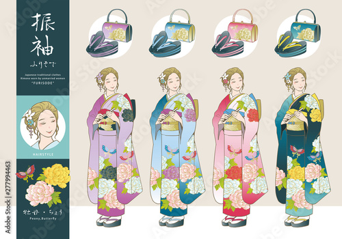 振袖姿の女性と 草履バッグのベクターイラストセット 髪型 シニヨンスタイル 着物の模様 牡丹 蝶 Stock Vector Adobe Stock 振袖姿の女性と 草履バッグのベクターイラストセット 髪型 シニヨンスタイル 着物の模様 牡丹 蝶 Stock Vector Adobe Stock