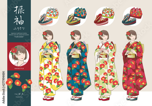振袖姿の女性と 草履バッグのベクターイラストセット 髪型 ボブカット 着物の模様 つばき Stock Vector Adobe Stock 振袖姿の女性と 草履バッグのベクターイラストセット 髪型 ボブカット 着物の模様 つばき Stock Vector Adobe Stock