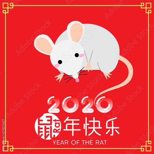 Happy Chinese new year 2020, zodiac sign year of rat with Chinese characters (Translation: The Year of the Rat)