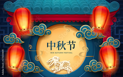 Card for mid-autumn or harvest moon festival. Decoration for mid autumn holiday or Zhongqiu jie. Reunion or children festival for China and Vietnam. Full moon and palace gate, sky lantern. Religion