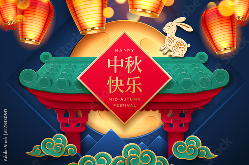 Mid autumn holiday poster with happy mid-autumn festival calligraphy in Chinese and rabbit, full moon. Paper greeting card for China and Vietnam festive with Kongming or sky lantern, palace gate. Asia