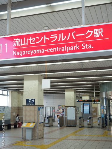 千葉県　流山セントラルパーク駅