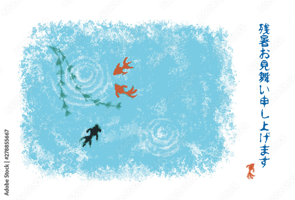 パステル画風金魚と水草の残暑見舞いイラスト Vector De Stock Adobe Stock