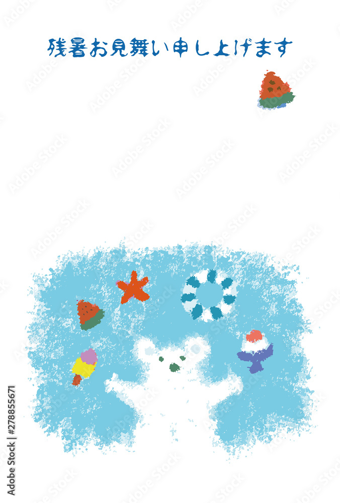 パステル画風白クマの涼しげな残暑見舞いイラスト Vector De Stock Adobe Stock パステル画風白クマの涼しげな残暑見舞いイラスト Vector De Stock Adobe Stock