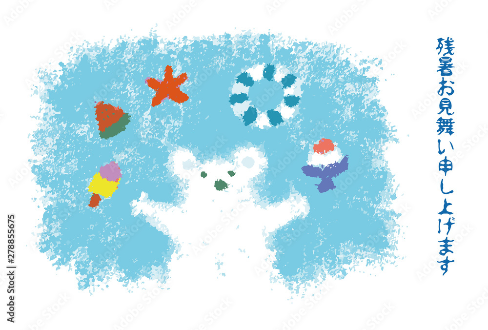 パステル画風白クマの涼しげな残暑見舞いイラスト Stock Vector Adobe Stock パステル画風白クマの涼しげな残暑見舞いイラスト Stock Vector Adobe Stock