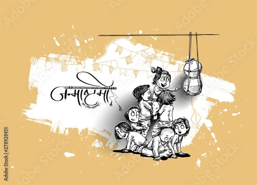 Boy with friends playing dahi handi in Krishna Janmashtami, Hand Drawn Sketch Vector illustration.