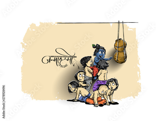 Boy with friends playing dahi handi in Krishna Janmashtami, Hand Drawn Sketch Vector illustration.