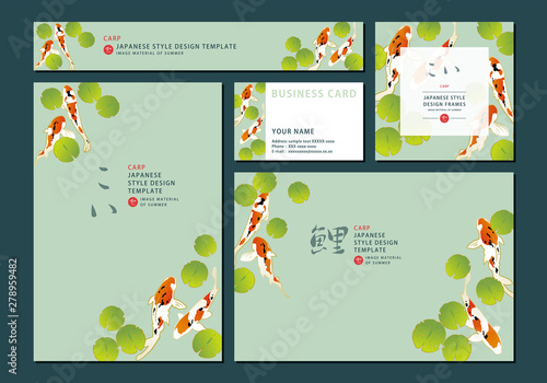 和柄素材 - 鯉の和風デザインテンプレート