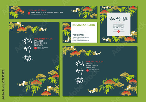 和柄素材 - 松竹梅の和風デザインテンプレート