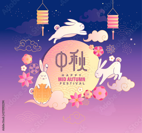 Mid Autumn Festival banner with rabbit,clouds,mooncake, flowers, lanterns, hieroglyph on moon for happy festival. translation is Mid Autumn Festival.Great for greetings cards,posters,web,flyers.Vector