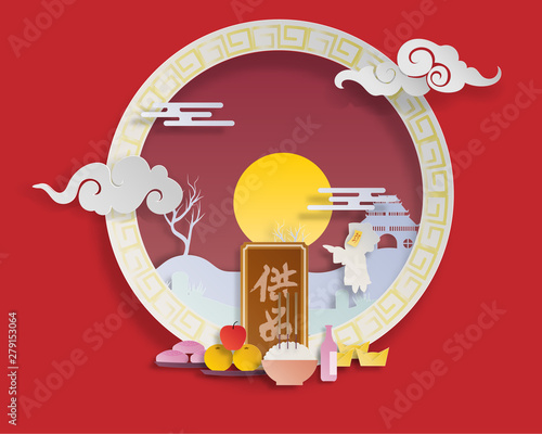 Vector chinese ghost festival paper cut.