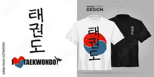 Unisex t-shirt mock up set with Korean hieroglyph - Taekwondo. 3d realistic shirt template. Black and white tee mockup, front view design japan martial art print. - Vector