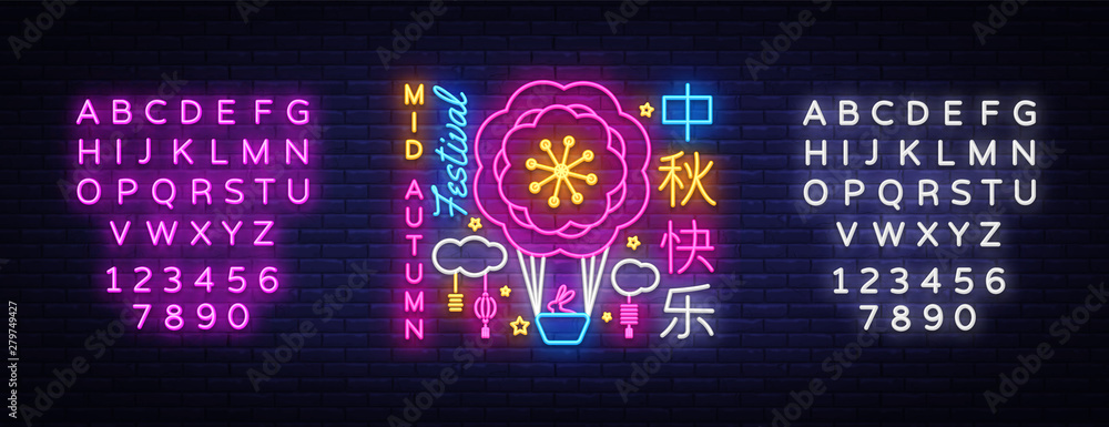 Mid autumn festival design template vector. Greting card, Light banner, neon style. Moon rabbits for celebration. Chinese wording translation Happy Mid Autumn Festival. Vector. Editing text neon sign Mid autumn festival design template vector. Greting card, Light banner, neon style. Moon rabbits for celebration. Chinese wording translation Happy Mid Autumn Festival. Vector. Editing text neon sign