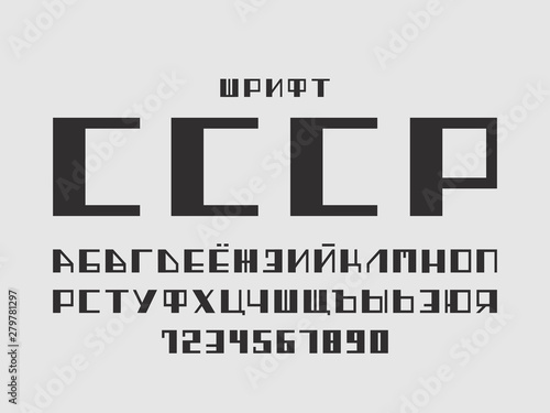 USSR font. Cyrillic vector 