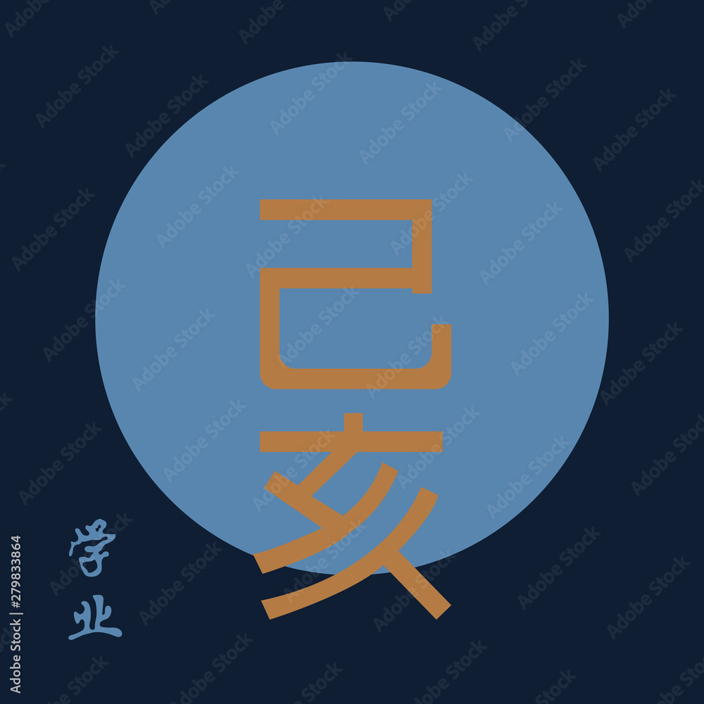 Chinese New Year 2017 - Rooster calligraphy, Chinese word Chinese New Year 2017 - Rooster calligraphy, Chinese word