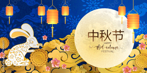  Mid Autumn festival with rabbit and moon, mooncake ,flower,chinese lanterns with gold paper cut style on color Background.  ( Chinese Translation : Mid Autumn festival ) 