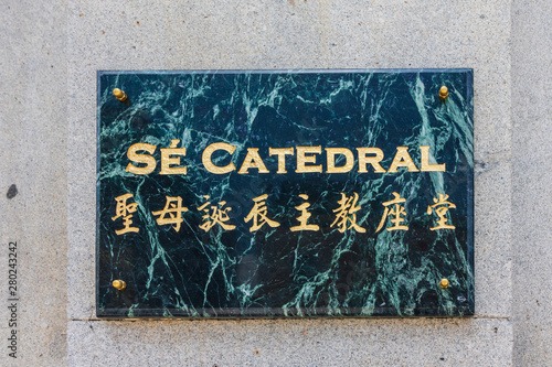 Sign of Sé Catedral de Macau. Sé, Macao, China, Asia.