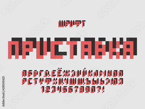 Game font. Cyrillic vector 