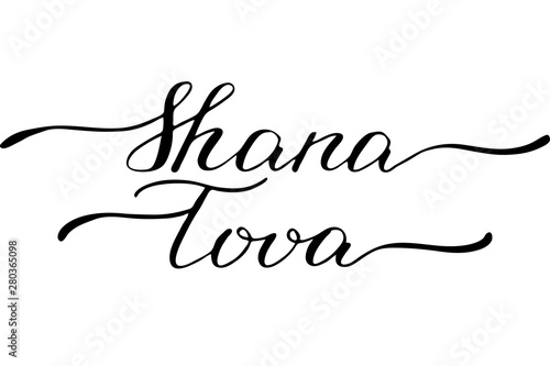 Shana Tova Jewish holiday handwriting greeting card happy new year in hebrew