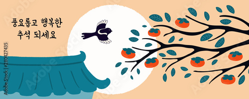 Hand drawn vector illustration for Mid Autumn Festival in Korea, with magpie, hanok roof, persimmon tree, full moon, Korean text Happy Chuseok. Flat style design. Concept holiday card, poster, banner.