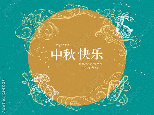 Sketch of clouds and full moon with happy mid autumn festival chinese calligraphy. Retro background for mid-autumn holiday celebration with rabbit or bunny and mortar potion. Harvest moon festival