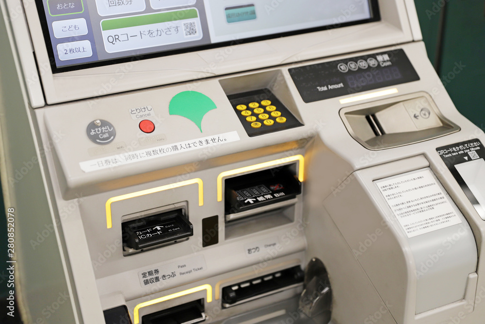 券売機 券売機