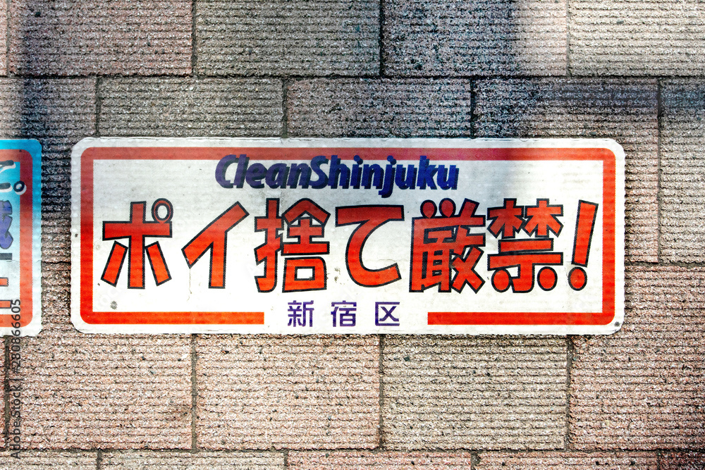 Fototapeta premium 禁煙マーク