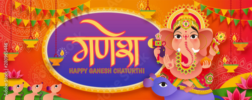 Ganesh Chaturthi festival