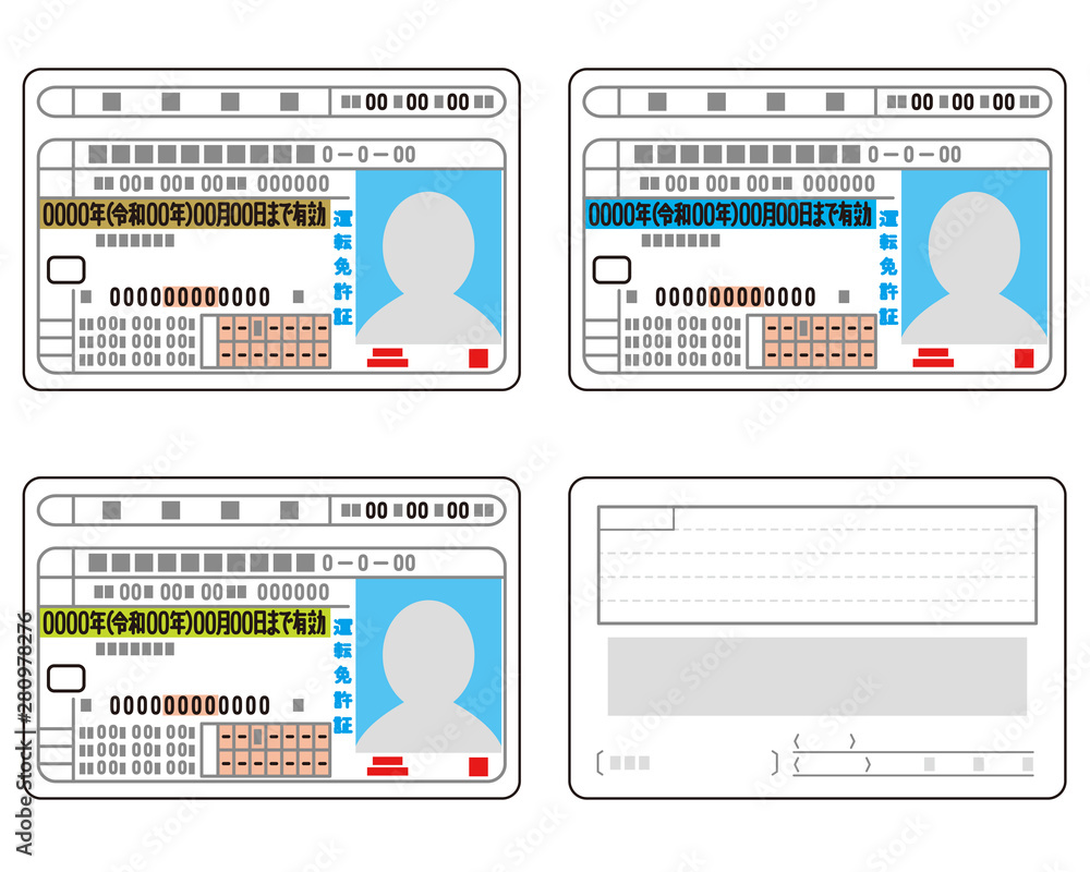 運転免許証 ゴールド ブルー グリーン 裏面 令和版 Stock ベクター Adobe Stock