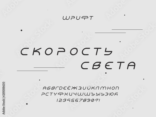 Speed of light font. Cyrillic 