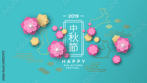 Cute mid autumn festival card of paper flowers