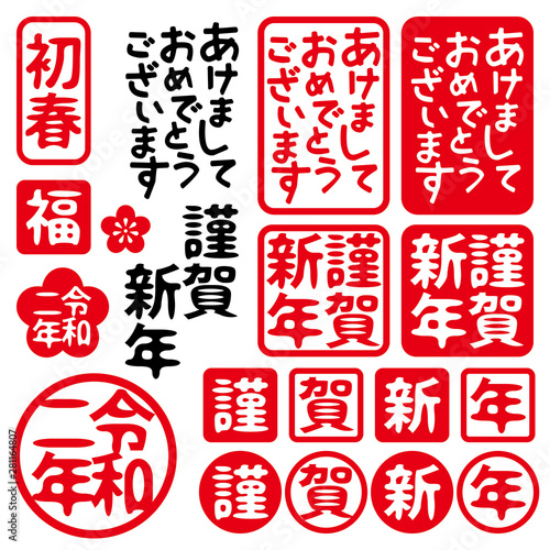 Set Of Kanji Stamp New Years Greeting