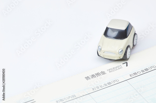 自動車とお金の問題