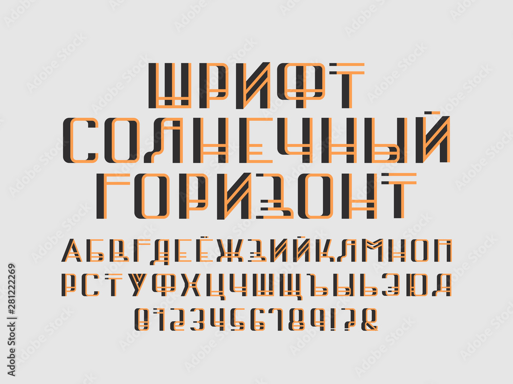 Obraz premium Horizon sun font. Cyrillic vector 
