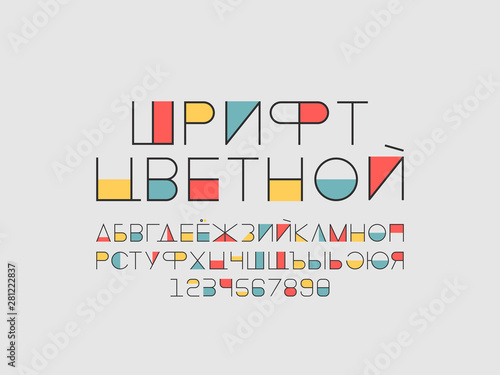 Color font. Cyrillic vector 