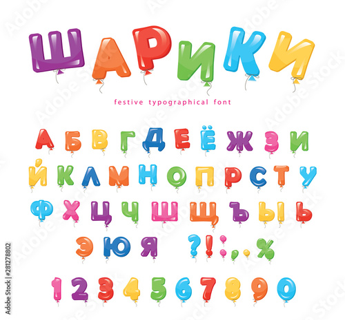Balloon cyrillic font for kids. Funny ABC letters and numbers. For back to school or birthday desing. vector photo