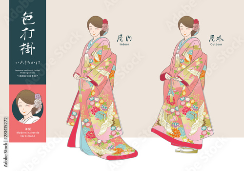 色打掛姿の女性のベクターイラストセット（洋髪）（桃色ベースの着物）