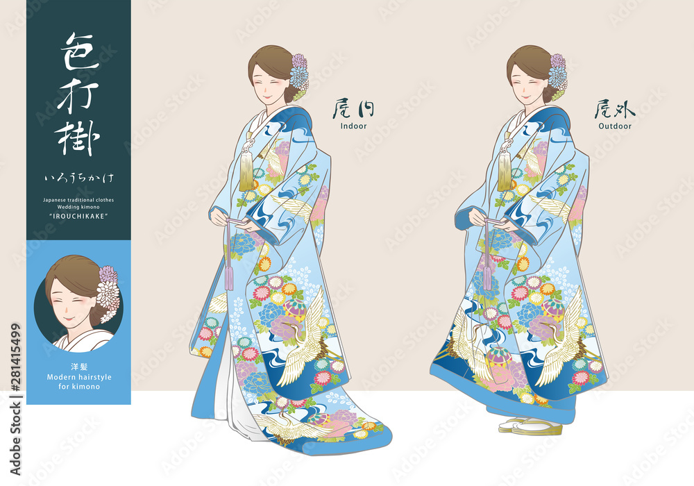 色打掛姿の女性のベクターイラストセット 洋髪 青ベースの着物 Stock ベクター Adobe Stock 色打掛姿の女性のベクターイラストセット 洋髪 青ベースの着物 Stock ベクター Adobe Stock